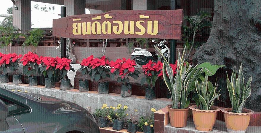 Porn 3 Hotel Khon Kaen Esterno foto